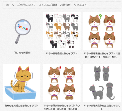 知っておくと便利 無料イラスト素材サイト いらすとや の使い方 Wr Products ライティングの専門チーム