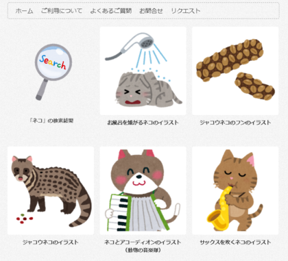 知っておくと便利 無料イラスト素材サイト いらすとや の使い方 Wr Products ライティングの専門チーム